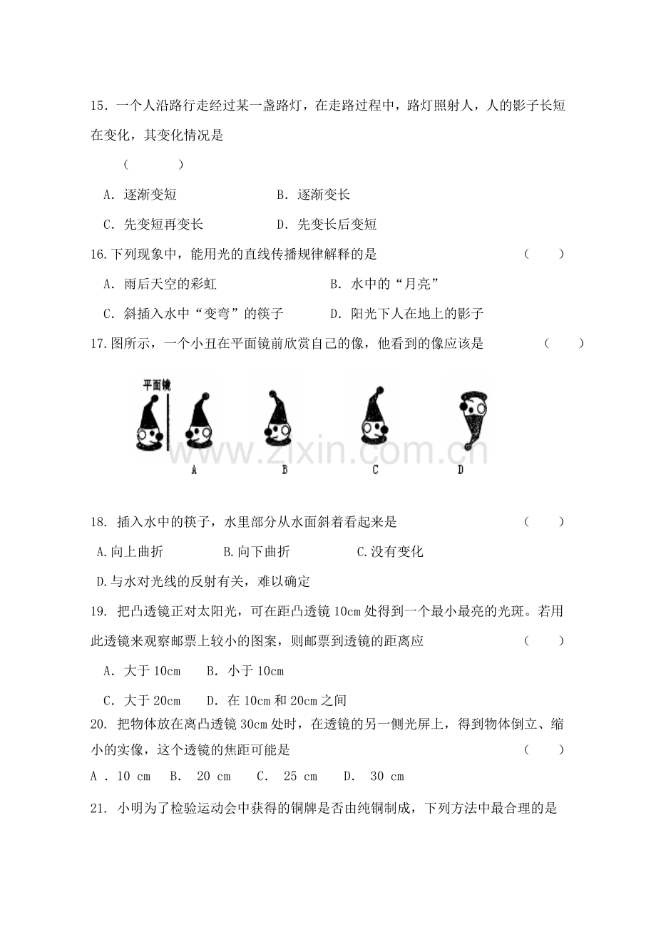 寒假作业测试题.doc_第3页