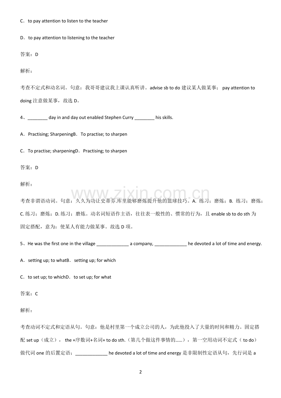 2022届高中英语动词不定式经典大题例题.pdf_第2页