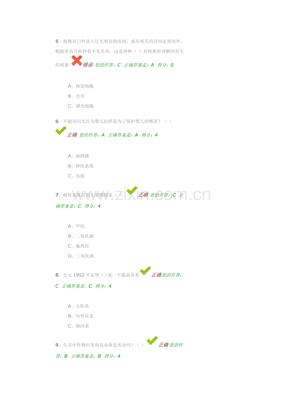 一.百万公众网络学习工程试题及答案(满分100分)docx.docx_第2页