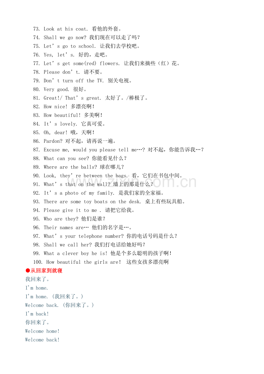 小学英语日常用语100句.doc_第3页