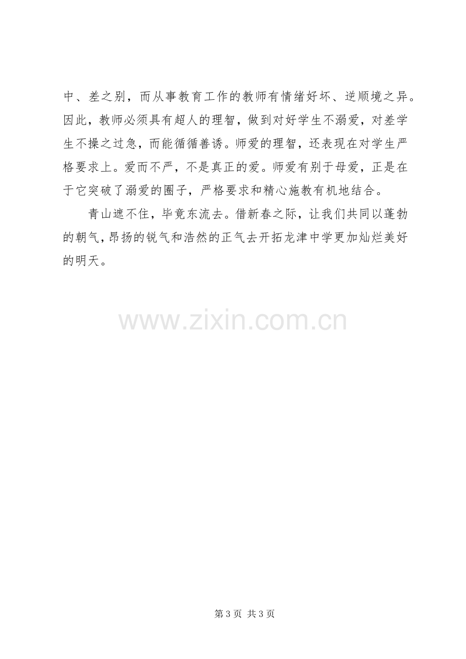 学习“用先进性文化武装头脑,牢牢把握文化主导权”心得体会.docx_第3页