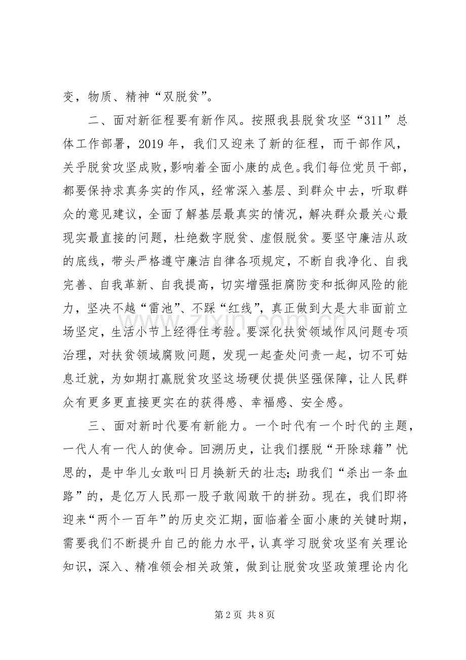 “两转一提一抓”活动个人心得体会（剖析材料）.docx_第2页