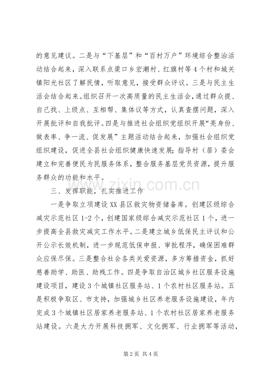 群众路线教育活动表态发言.docx_第2页