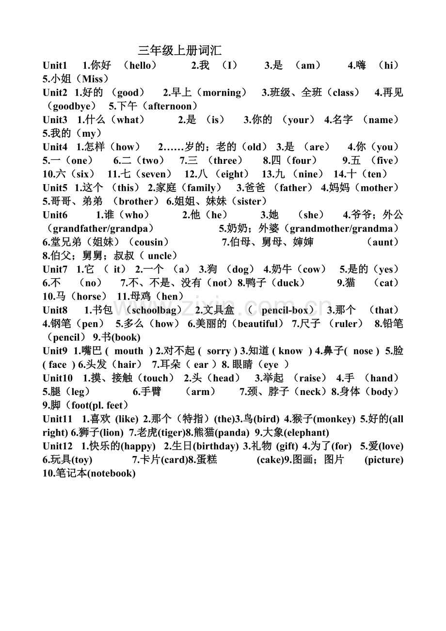 三年级上册词汇.doc_第1页