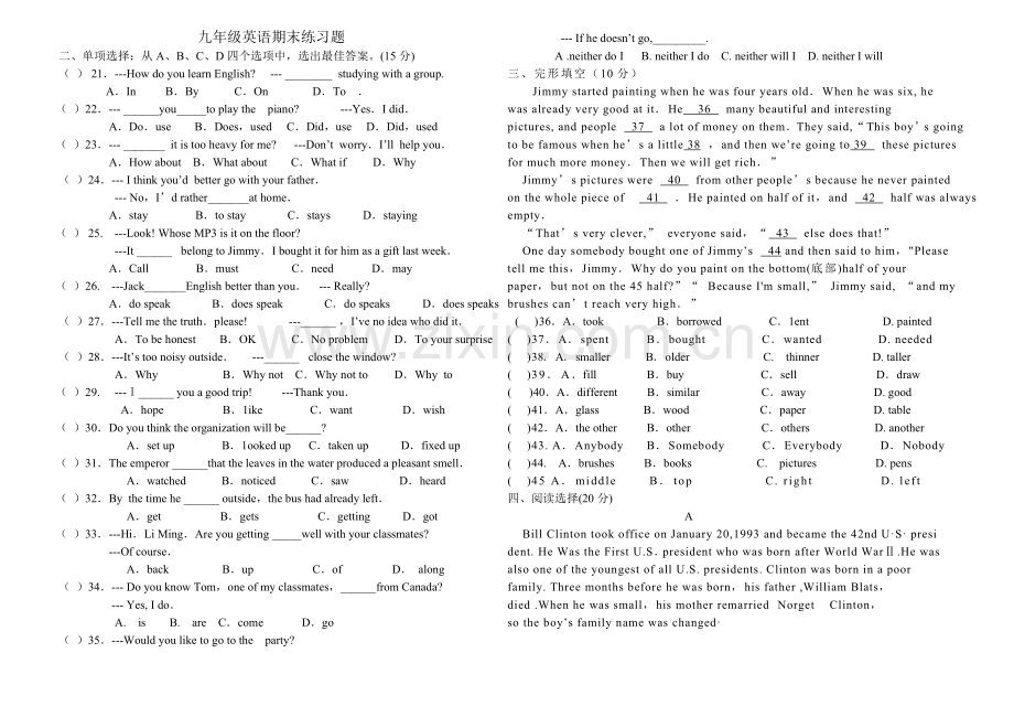 九年级英语期末练习题.doc_第1页