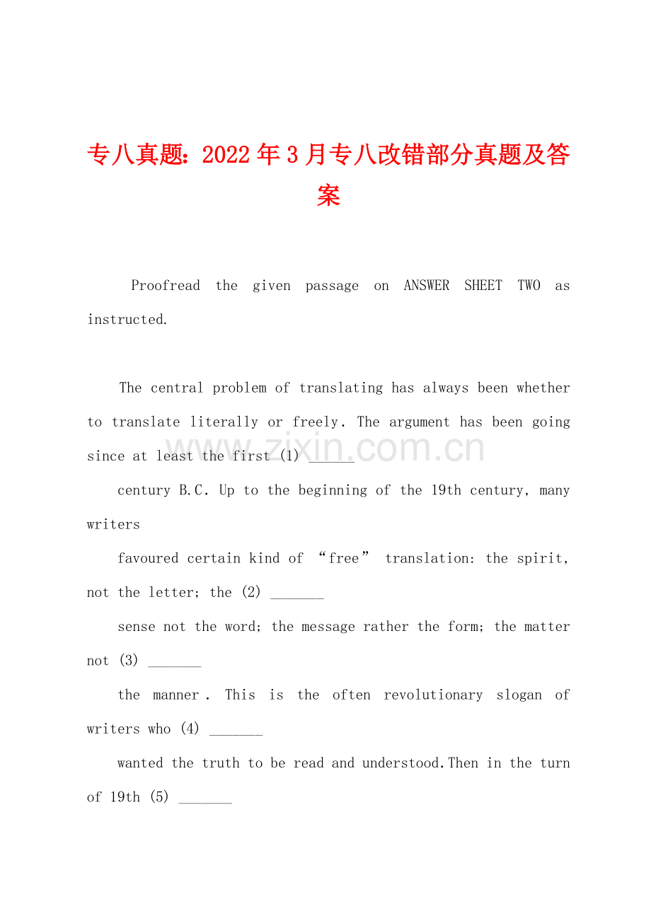 专八真题：2022年3月专八改错部分真题及答案.docx_第1页