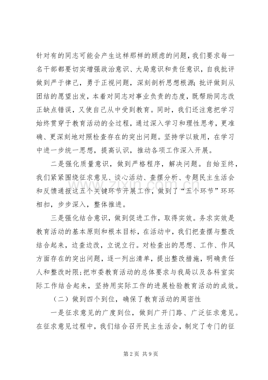 书记在教育阶段工作会发言.docx_第2页