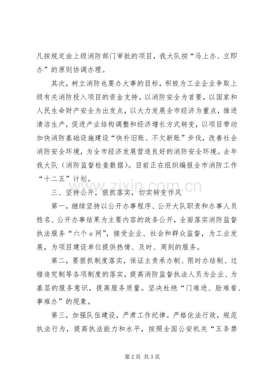 在全市经济发展座谈会上的表态发言.docx_第2页