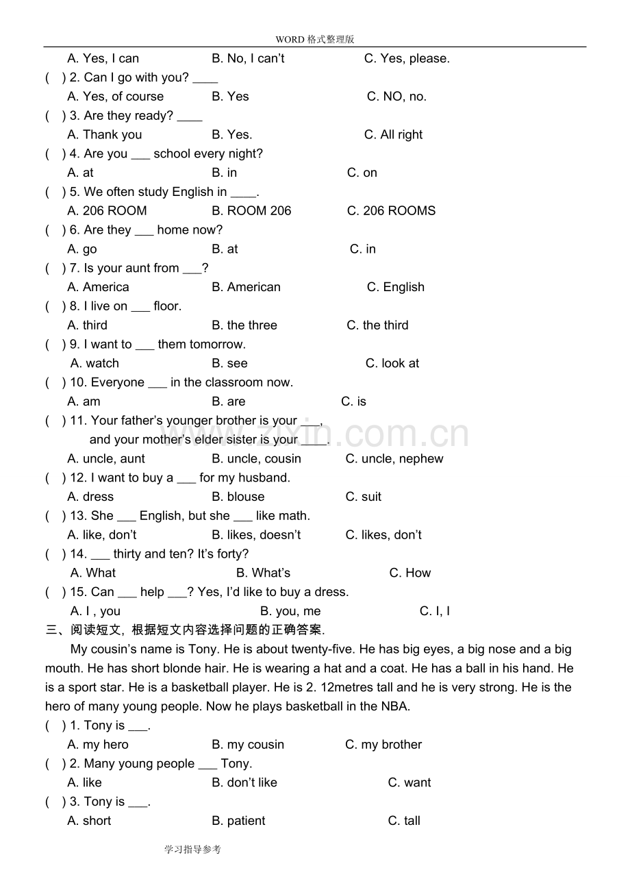 新概念英语第一册全册144课练习试题[可直接打印].doc_第3页