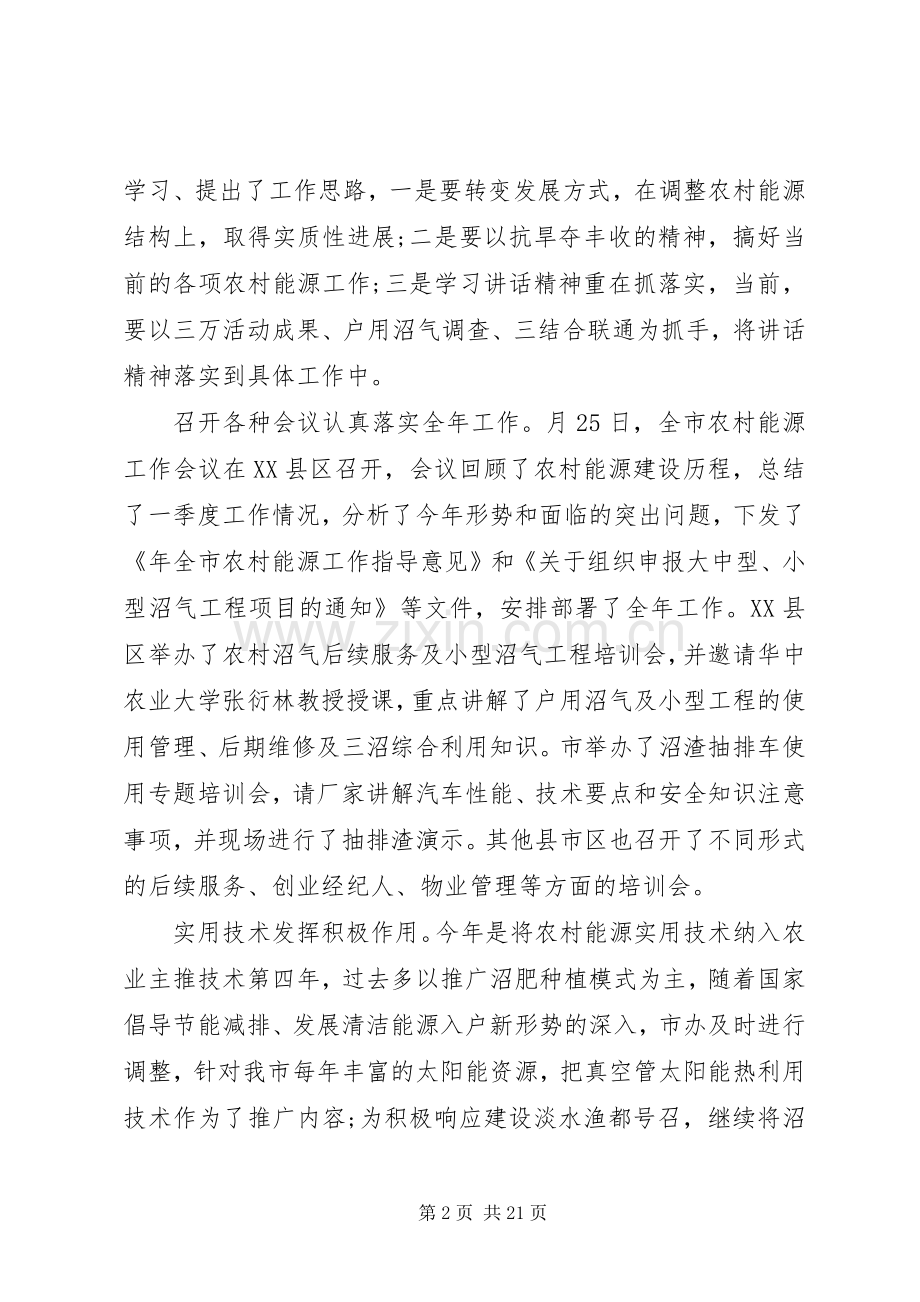 XX年半年度工作心得体会.docx_第2页