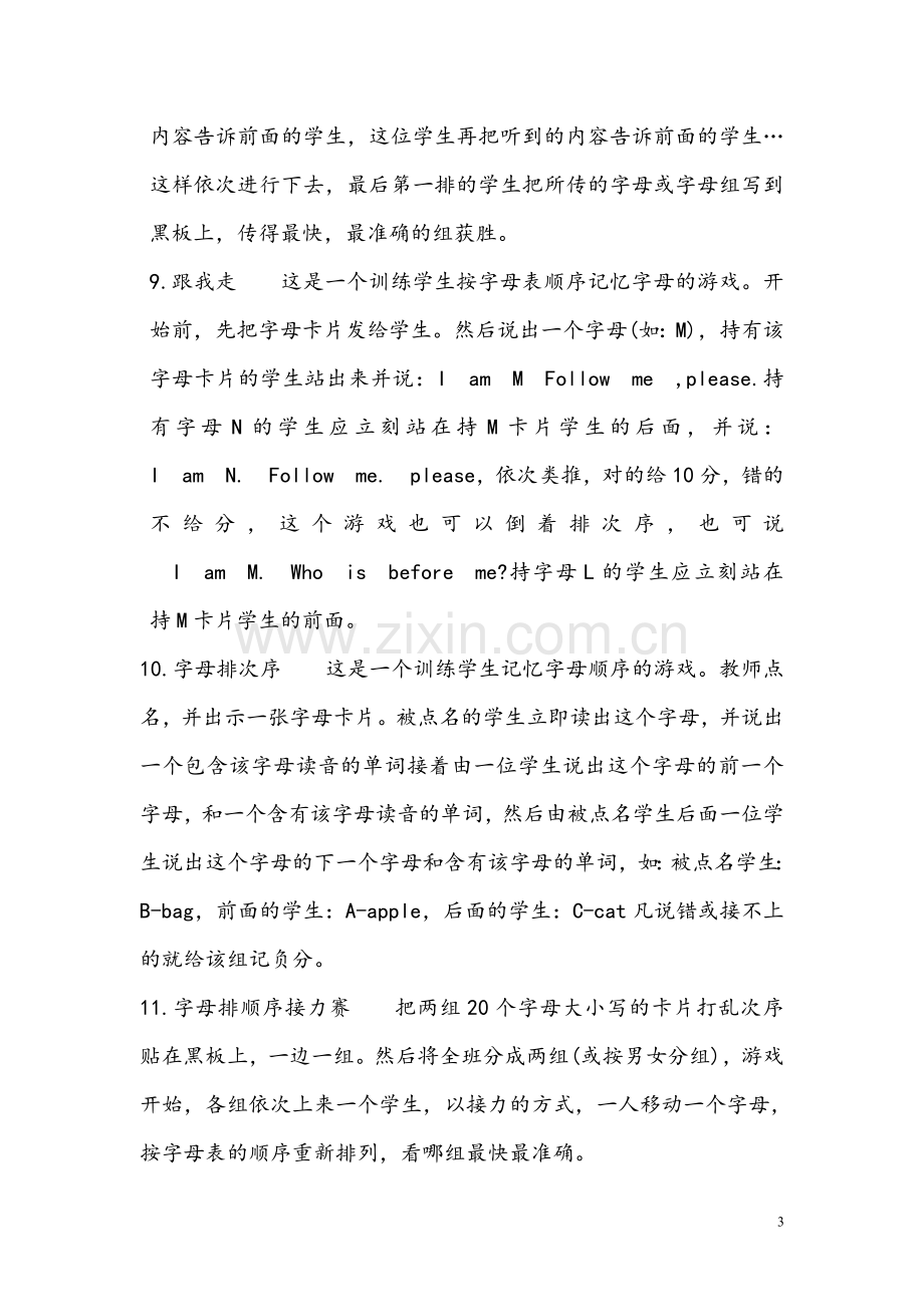 英语课堂字母教学游戏.doc_第3页