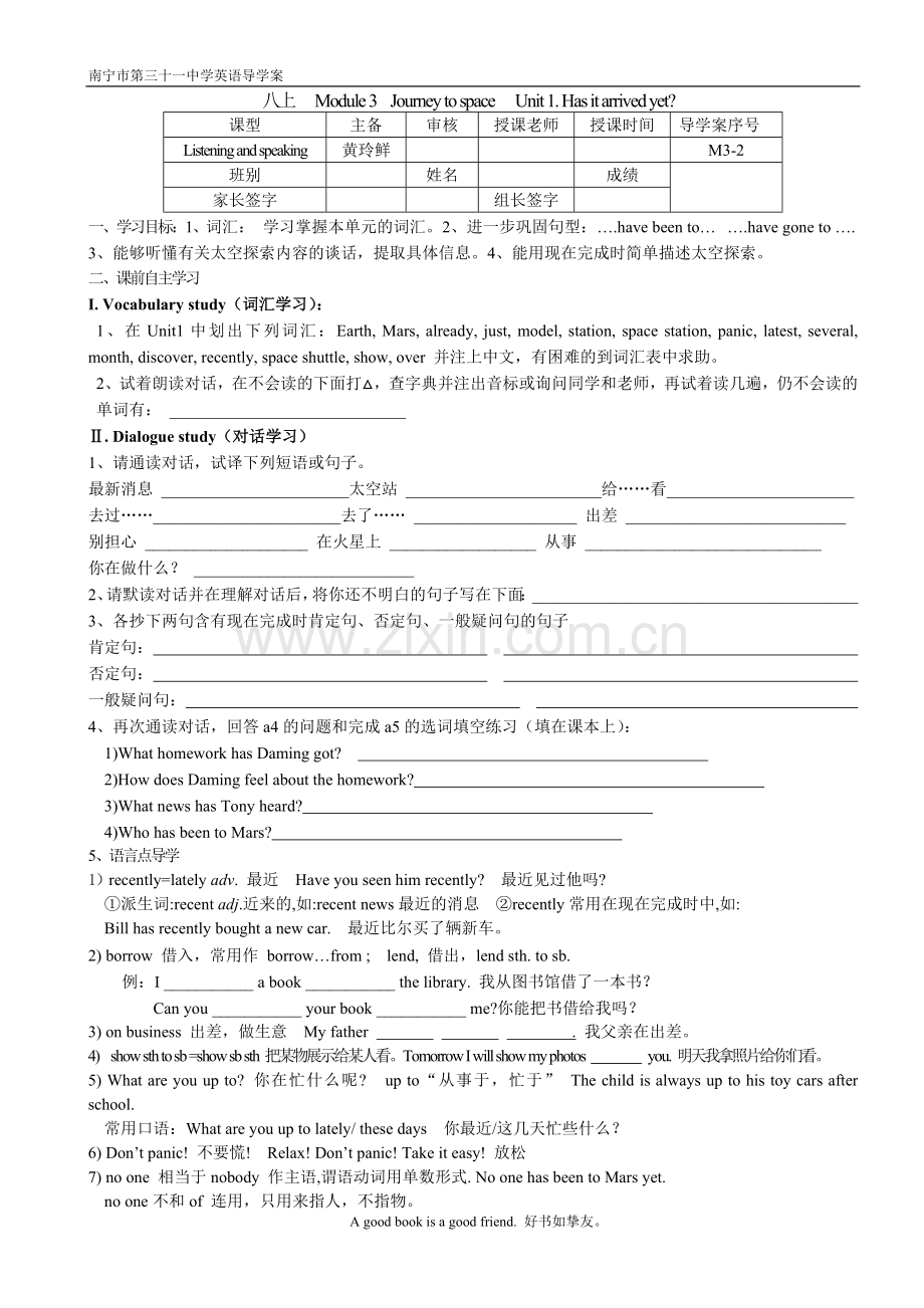 八上M3U1导学案.doc_第1页