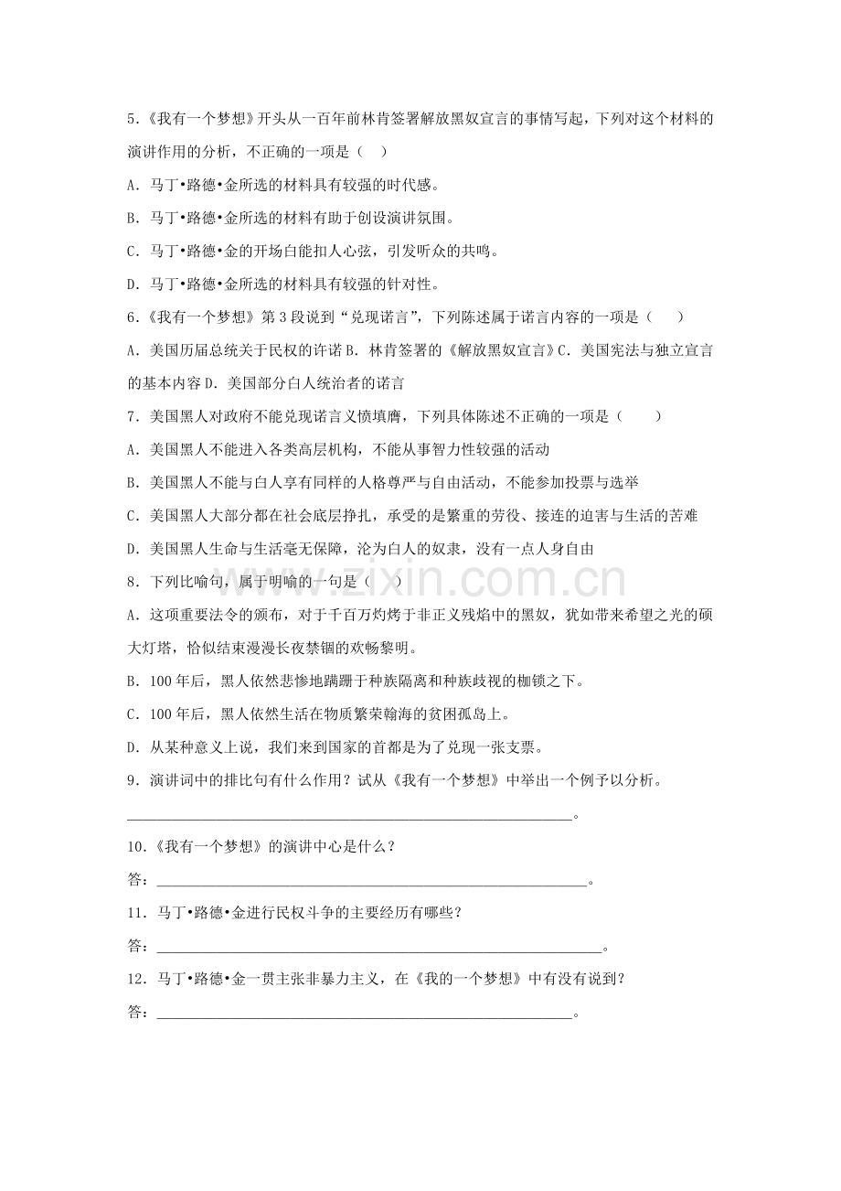 《我有一个梦想》同步练习3.doc_第2页