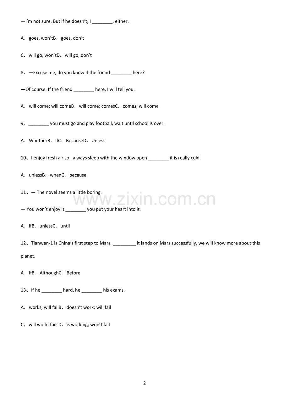 (文末附答案)2022届初中英语条件状语从句必考知识点归纳.pdf_第2页