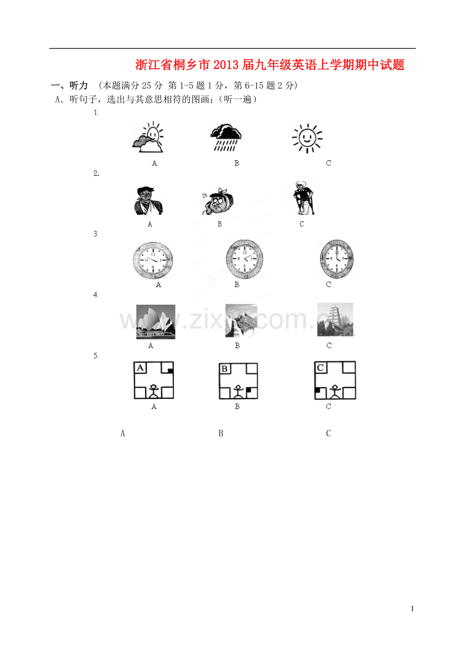 浙江省桐乡市九年级英语上学期期中试题.doc_第1页