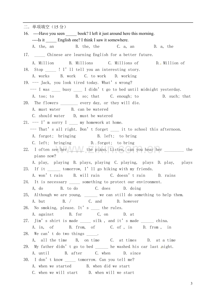 浙江省桐乡市九年级英语上学期期中试题.doc_第3页