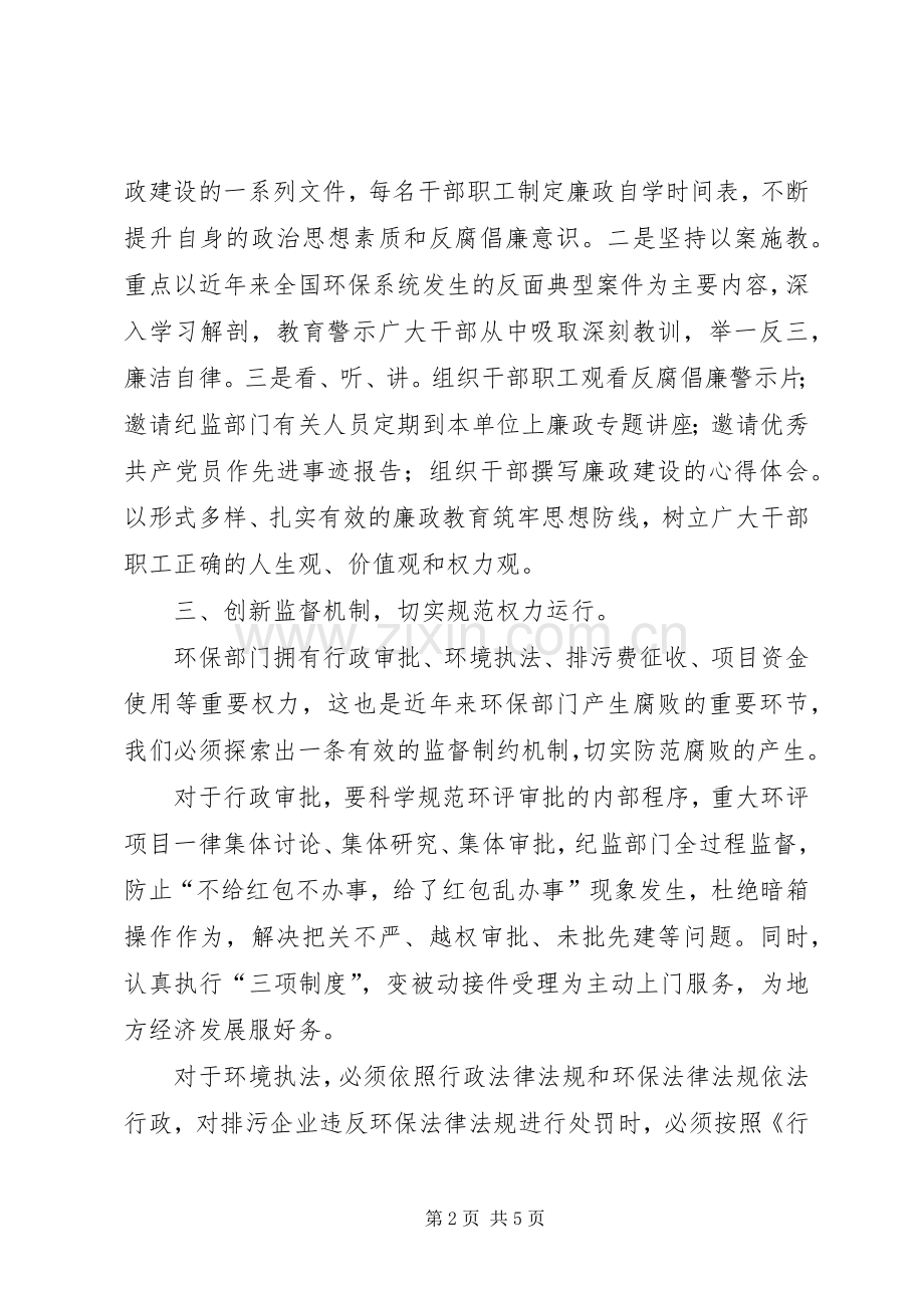 学习沉重的忏悔心得体会.docx_第2页