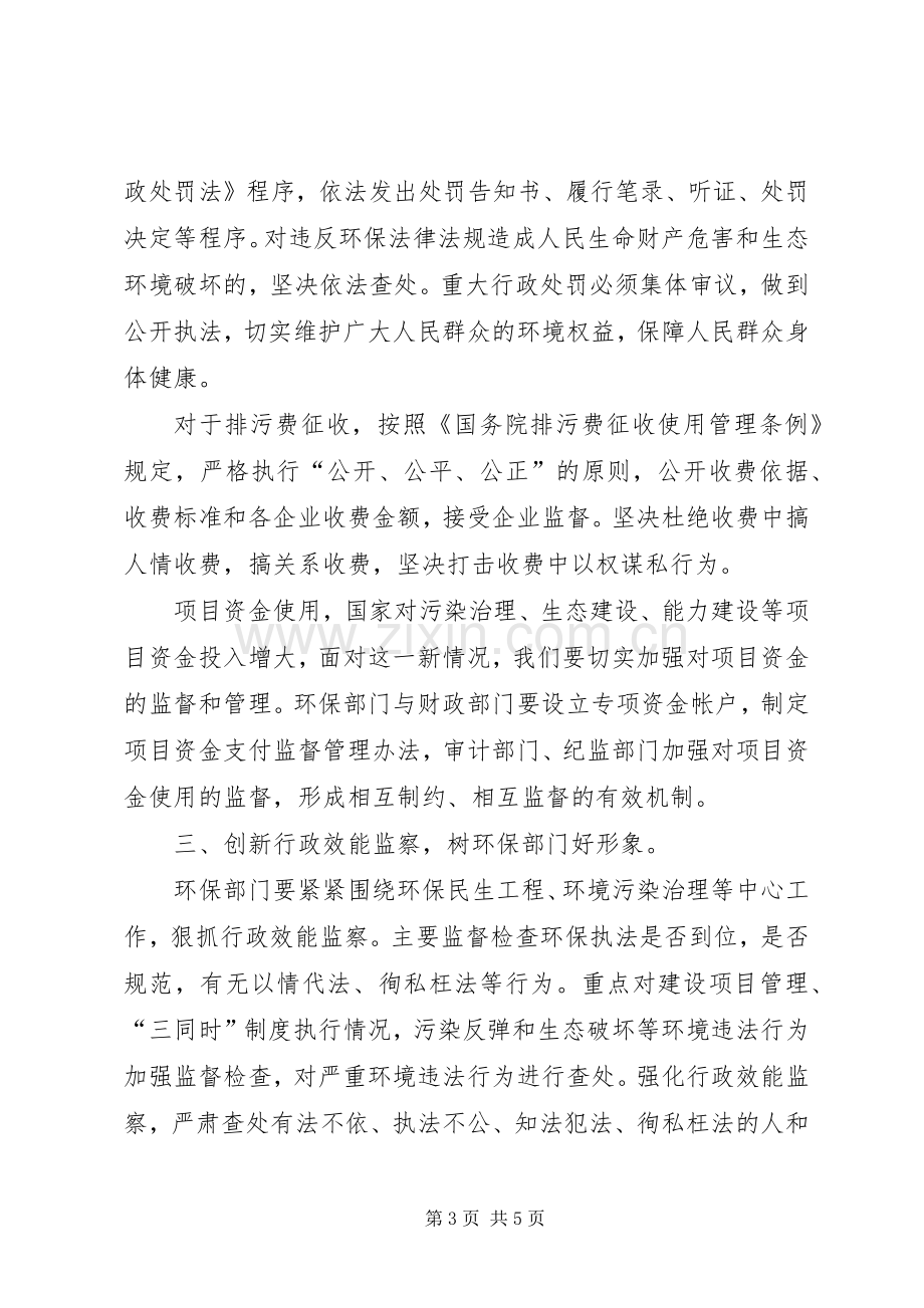 学习沉重的忏悔心得体会.docx_第3页