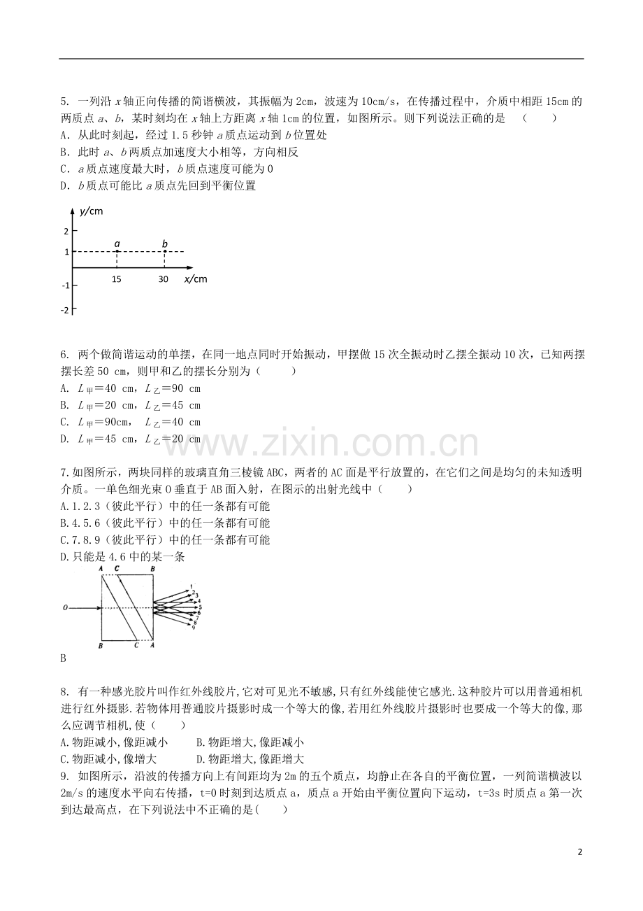 吉林省吉林一中2012-2013学年高二物理6月月考-.doc_第2页