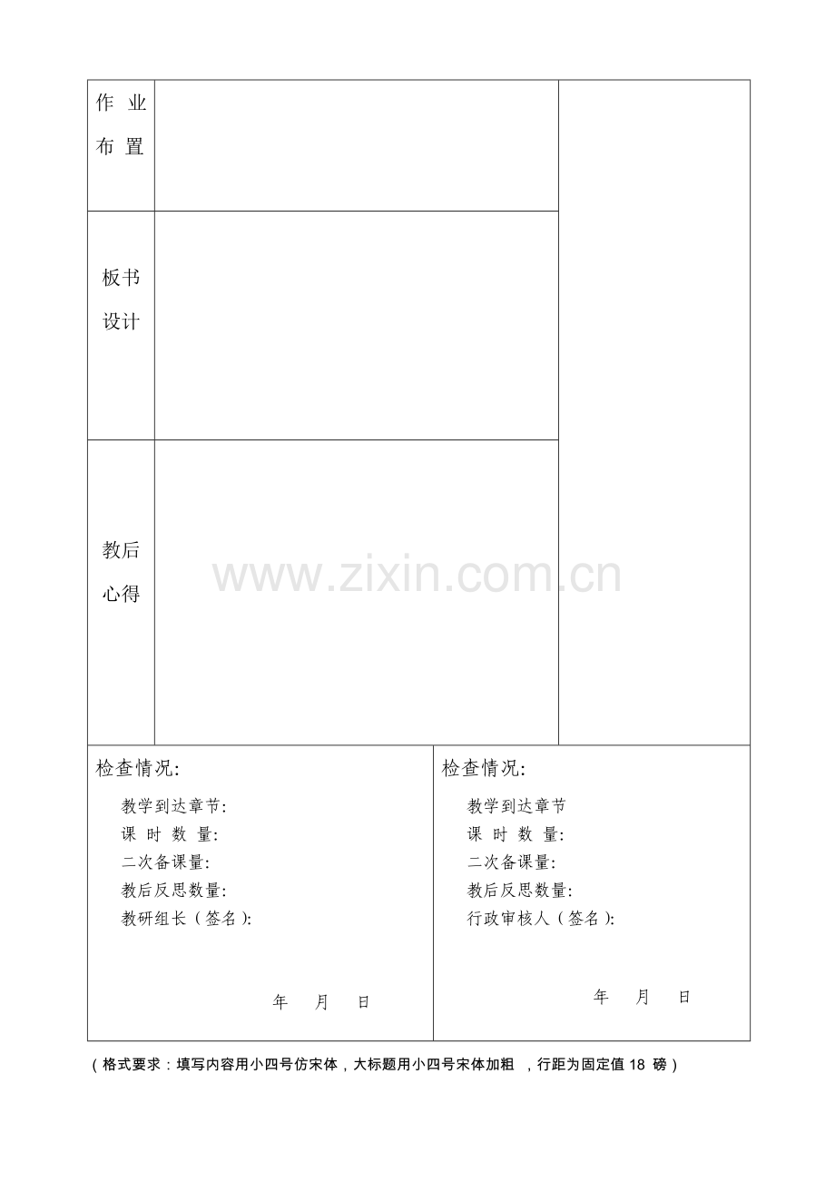 瑶族舞曲.doc_第3页