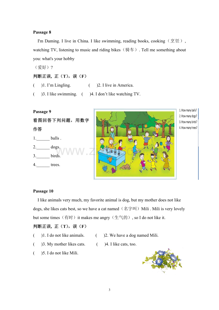 三年级阅读短文.doc_第3页