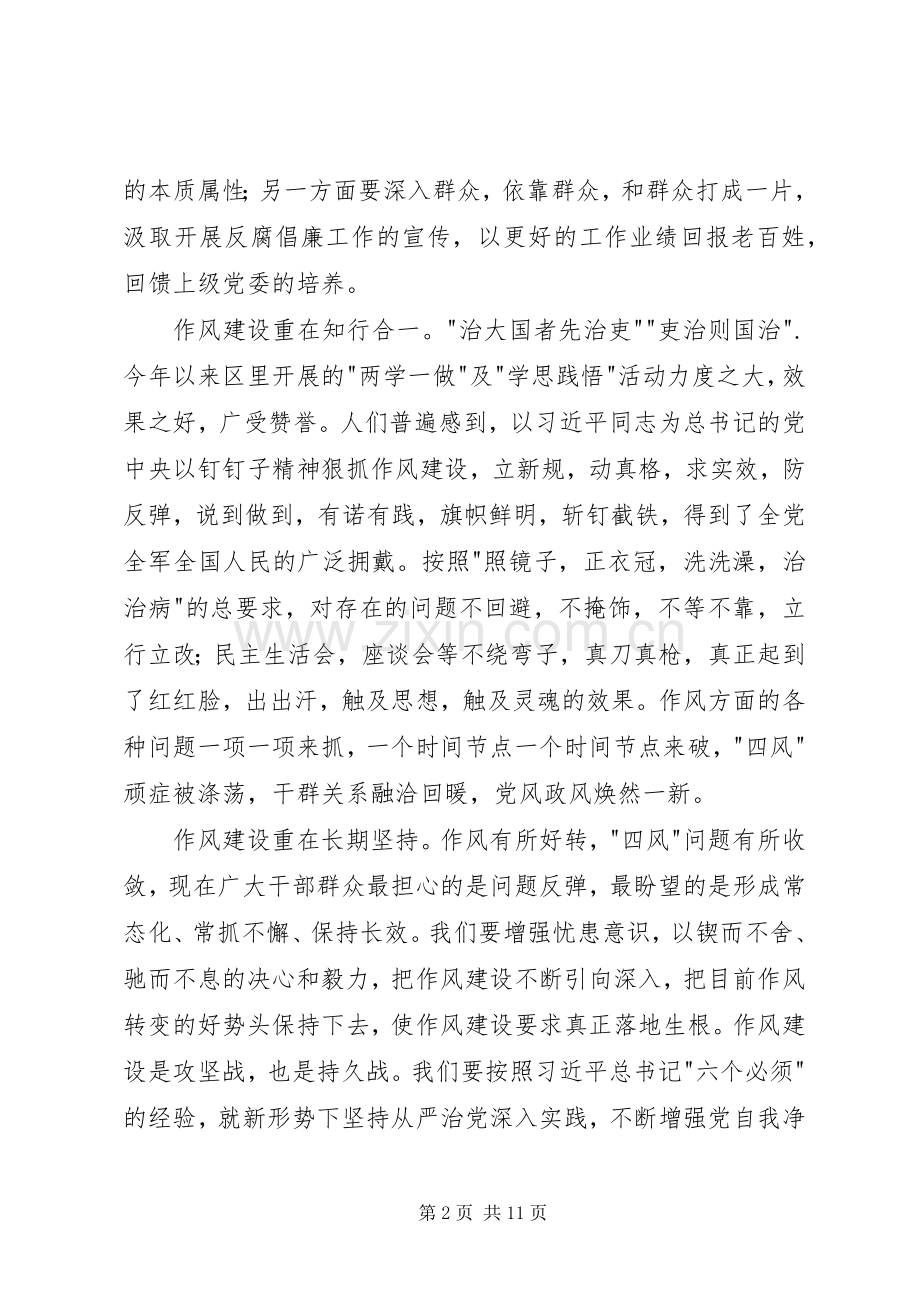 永远在路上观后感心得体会.docx_第2页