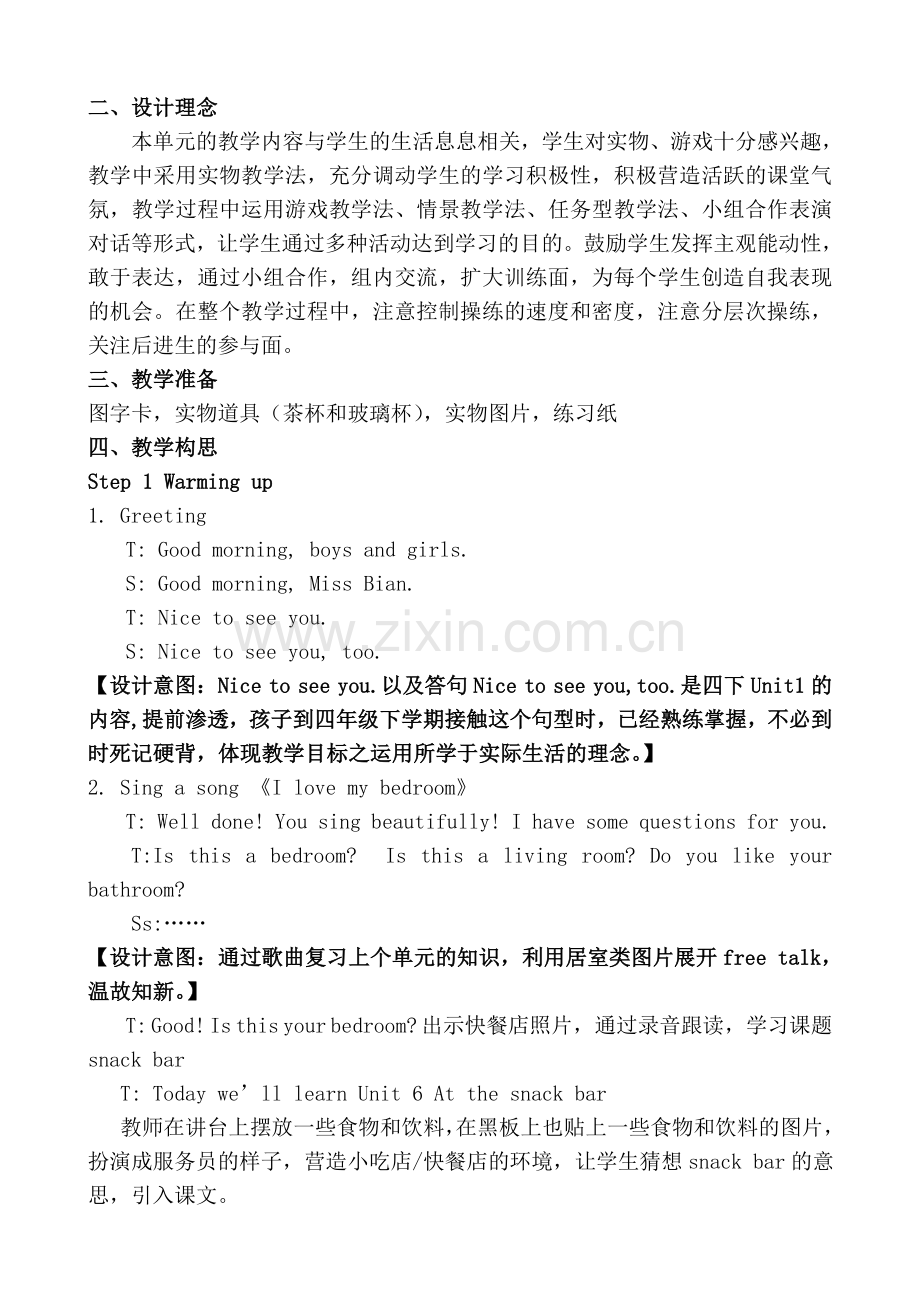 Unit6Atasnackbar教学案例.doc_第2页