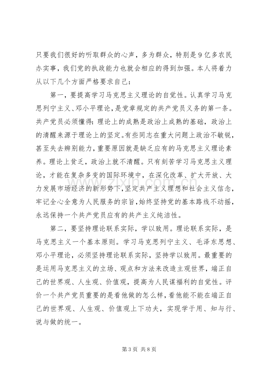 关于两会精神心得体会5篇.docx_第3页