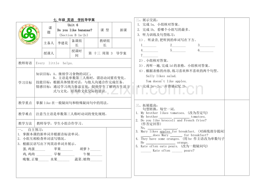 unit6导学案3.doc_第1页