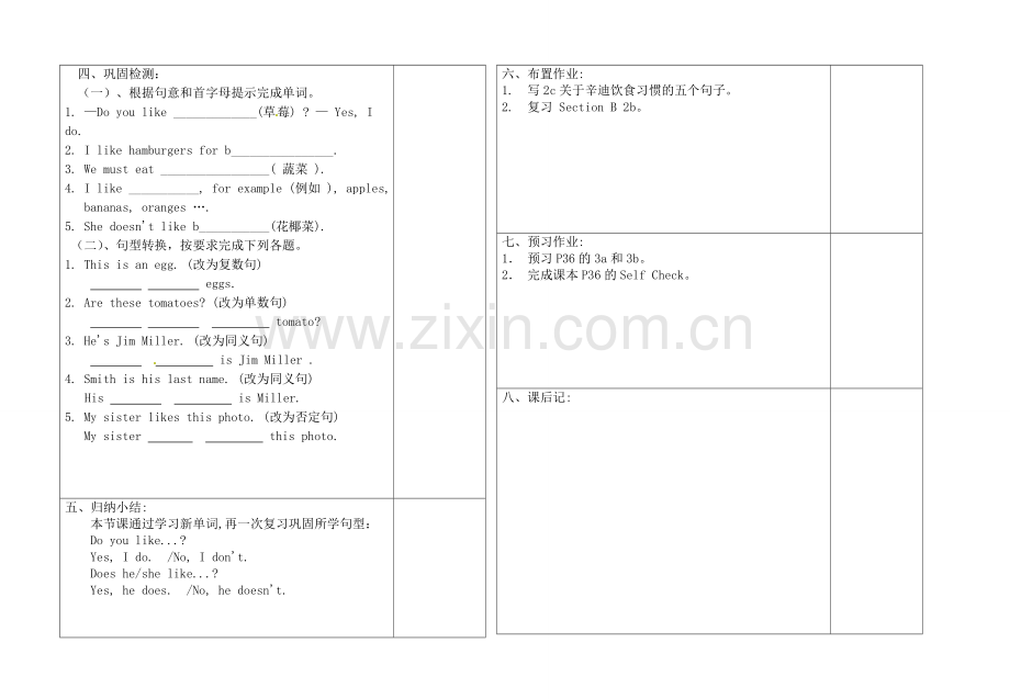 unit6导学案3.doc_第2页