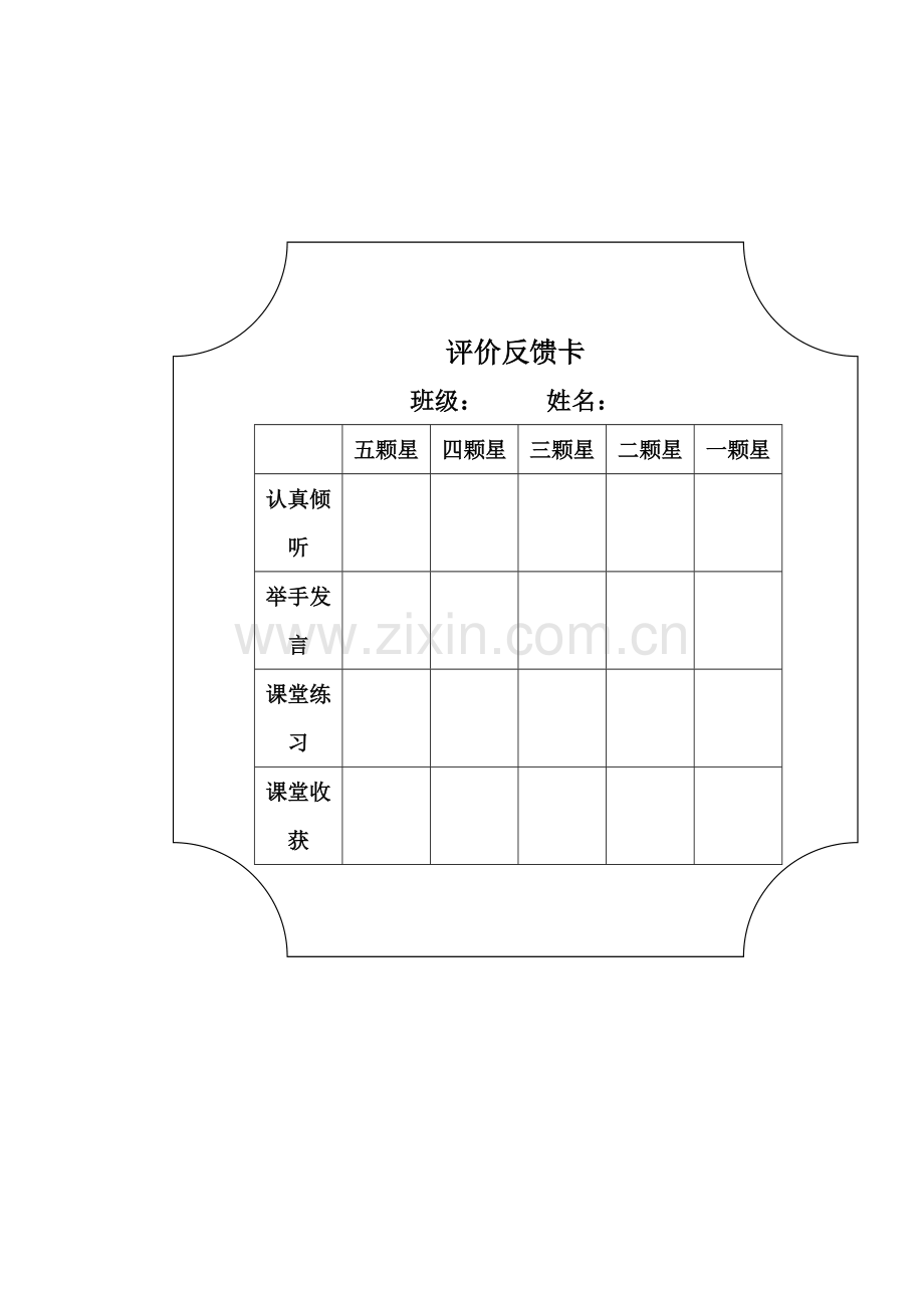 百分数导学卡.doc_第3页