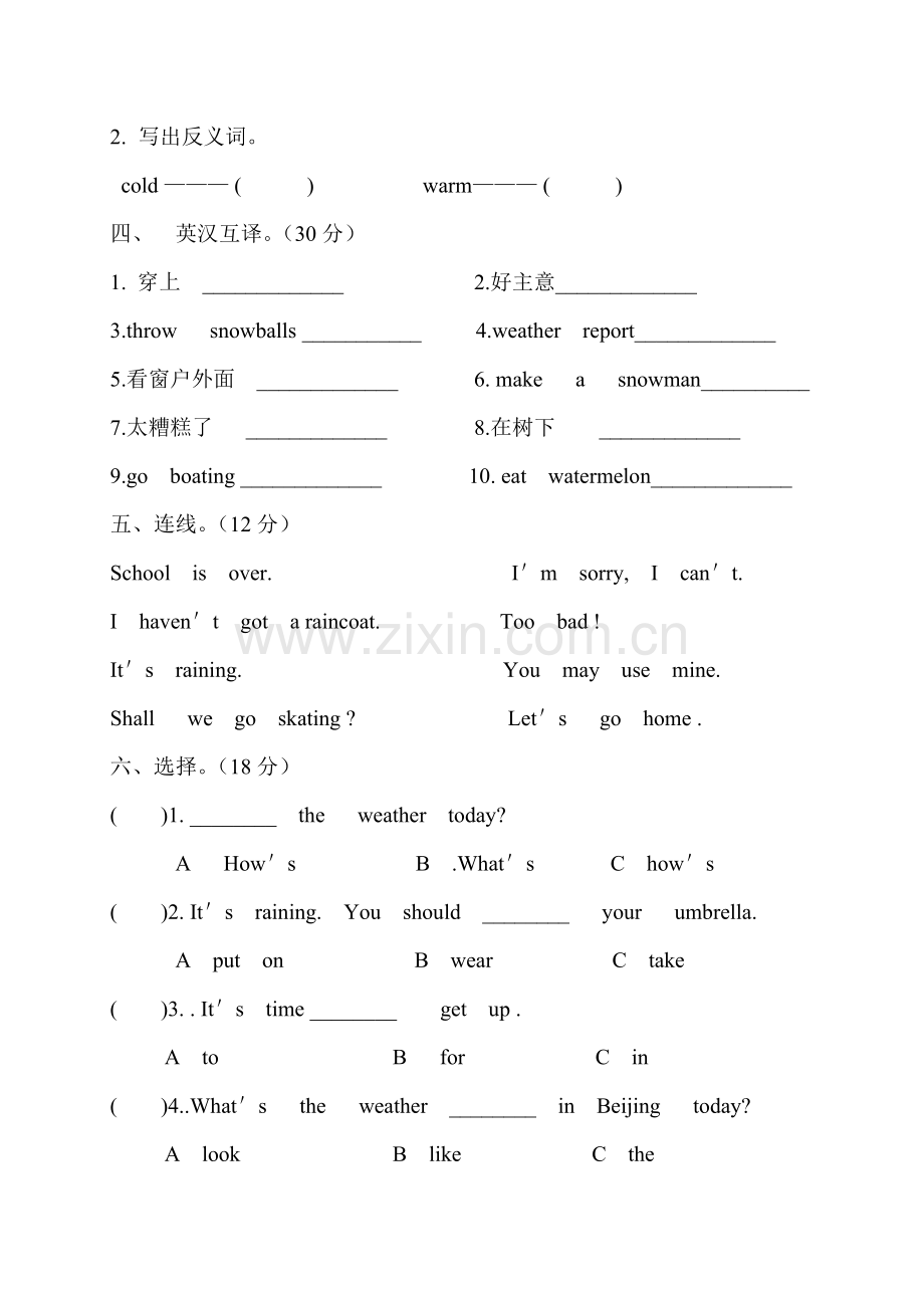 五年级英语期中试题.doc_第2页