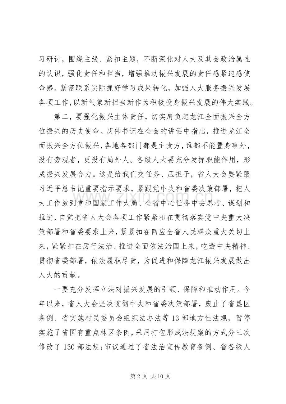 宣传思想发言材料.docx_第2页