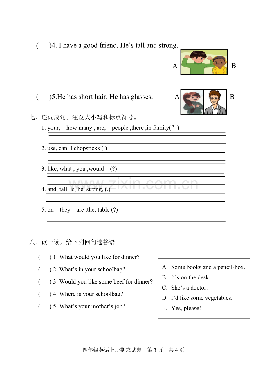 新人教版小学四年级英语上册期末测试题.doc_第3页