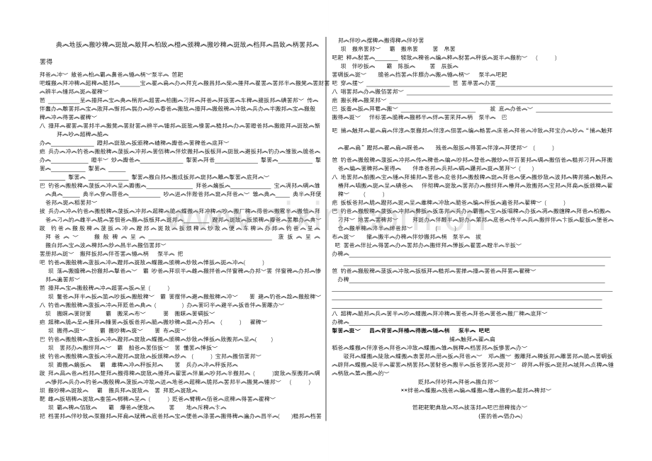 七年上七单元试卷.doc_第1页