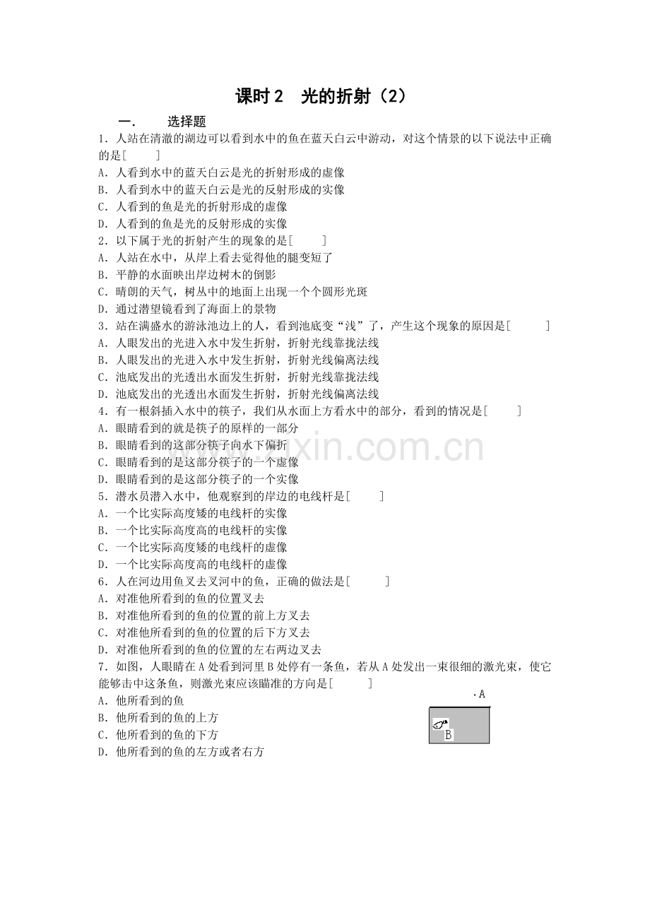 第四章透镜及其应用.doc_第3页