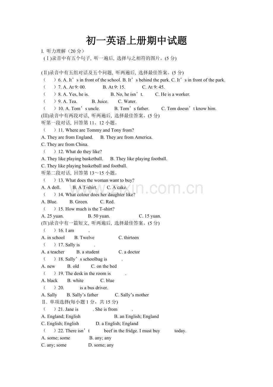 初一英语上册期中试题.doc_第1页