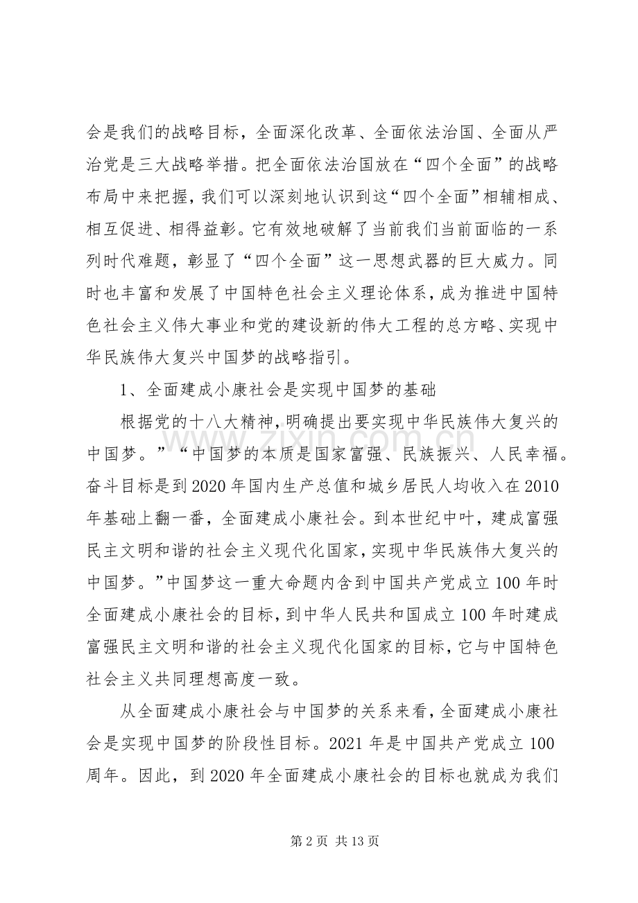 新进人员岗前培训心得.docx_第2页