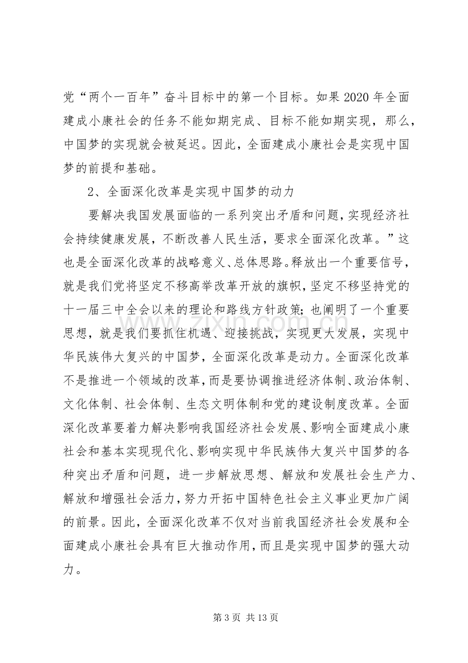 新进人员岗前培训心得.docx_第3页