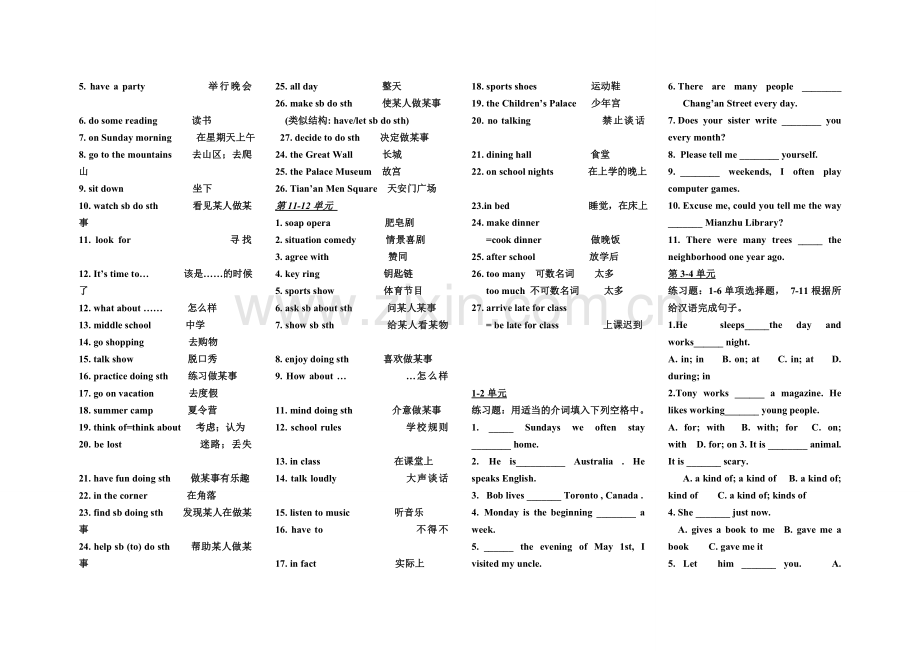 七年级英语下册重点短语集锦.doc_第2页