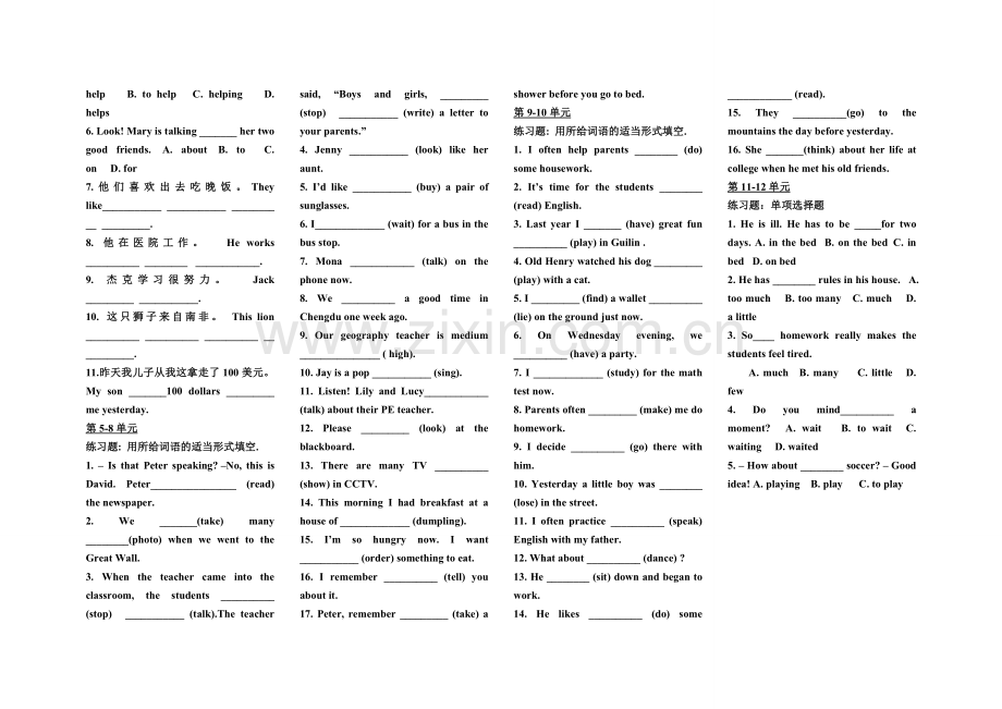 七年级英语下册重点短语集锦.doc_第3页