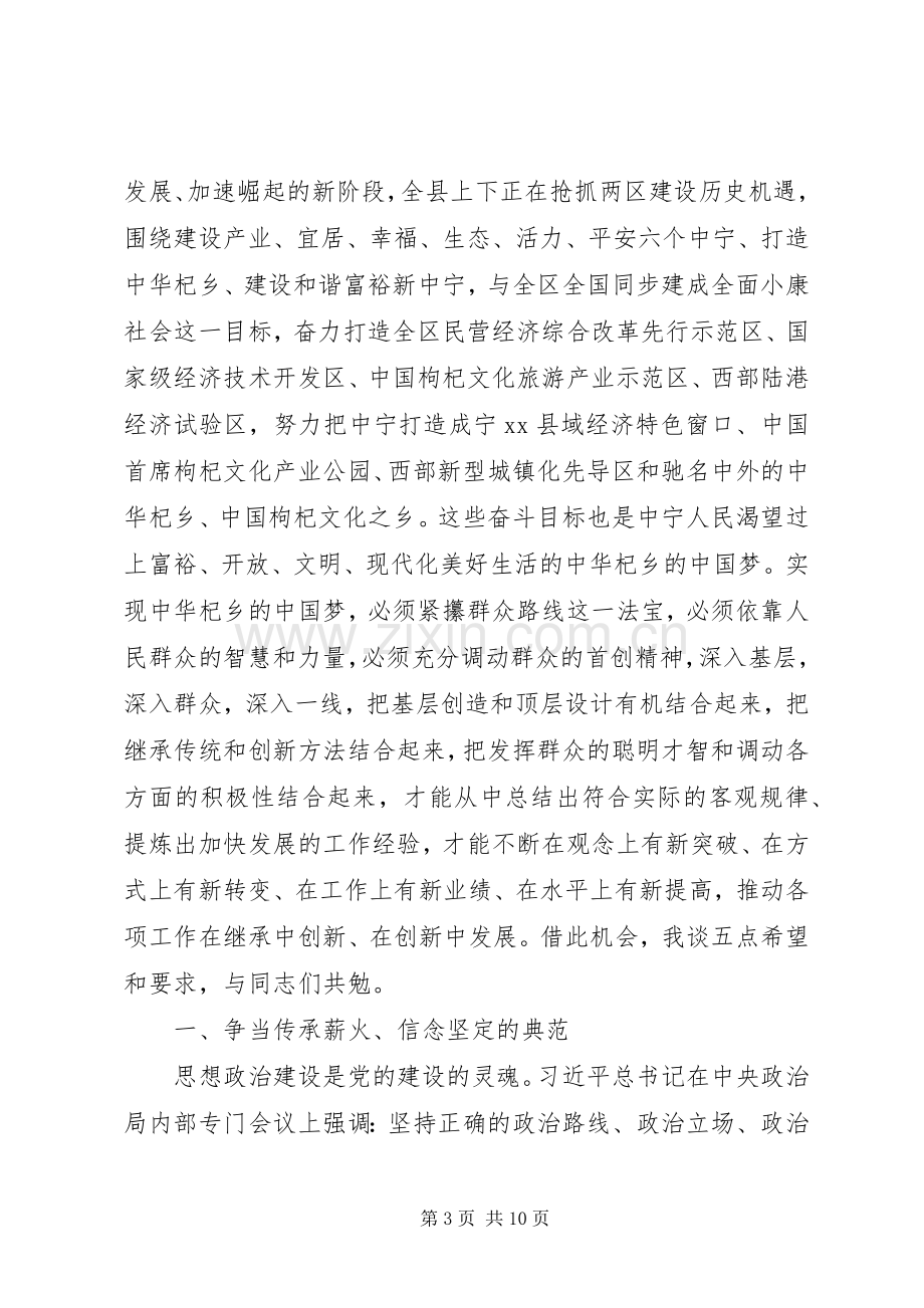 县委书记建党节讲话稿.docx_第3页