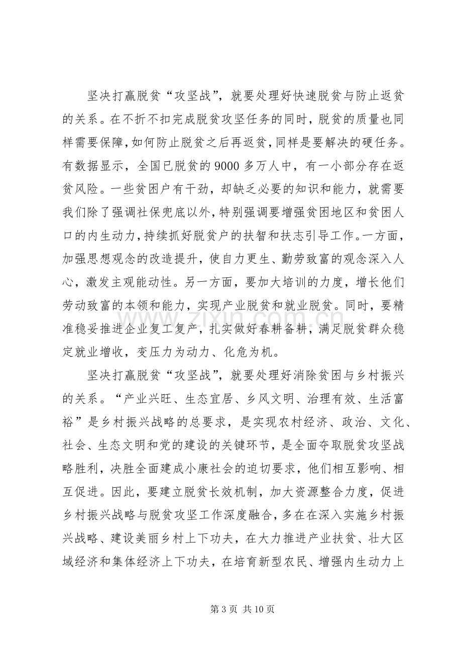 《最美的乡村》观后感学习心得.docx_第3页