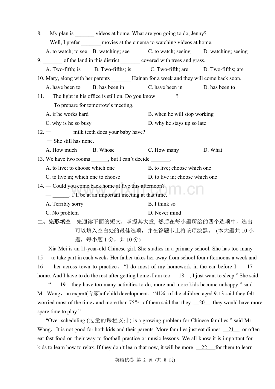 201305初三英语二模试卷.doc_第2页