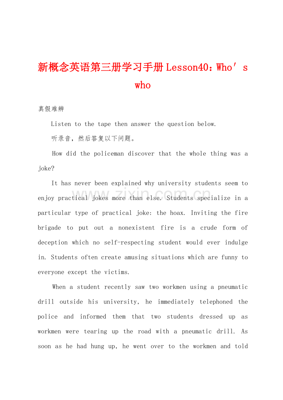 新概念英语第三册学习手册Lesson40：Who′s-who.docx_第1页