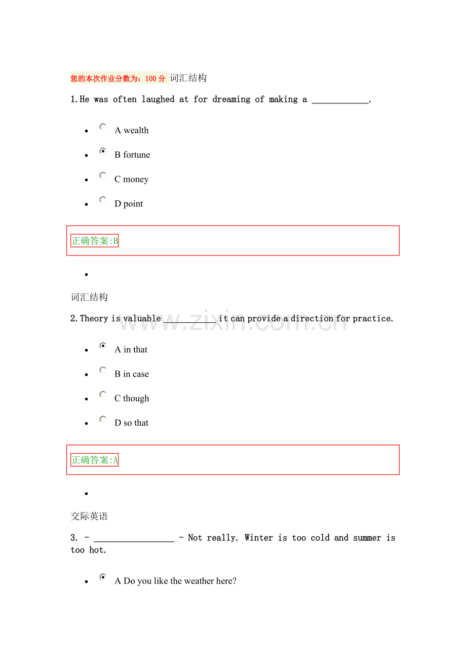 浙江大学远程教育英语(2)在线作业第5次.doc_第1页