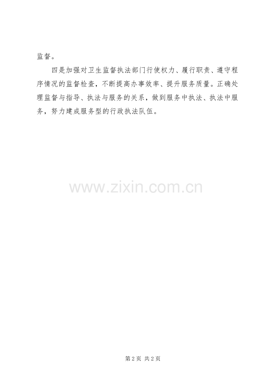 卫生局在区纪检监察工作会议上的发言.docx_第2页