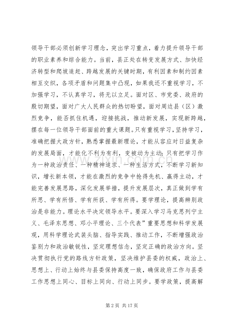 廉政勤政推介会讲话稿.docx_第2页