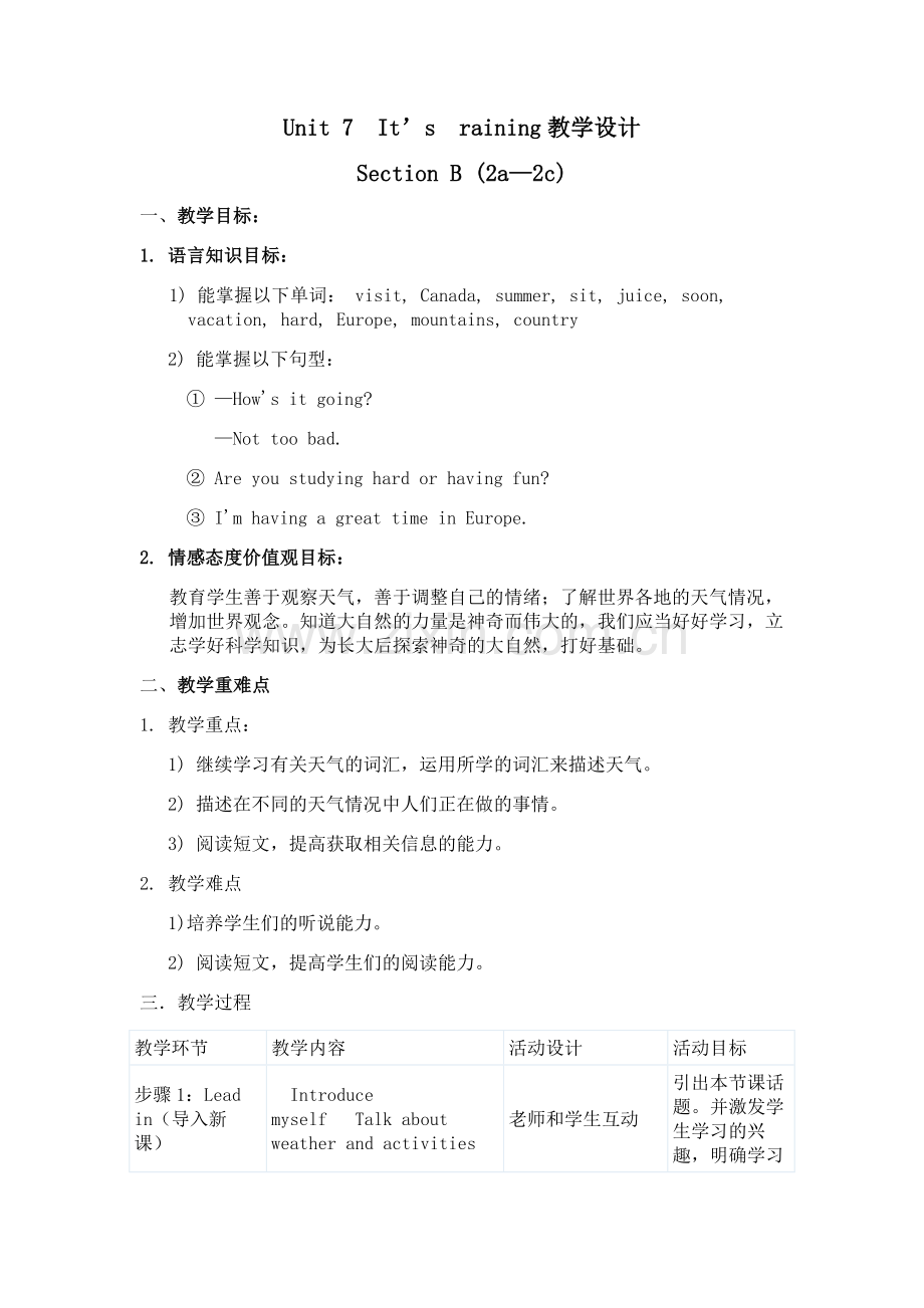 段鸿雁unit7教学设计及反思.docx_第1页