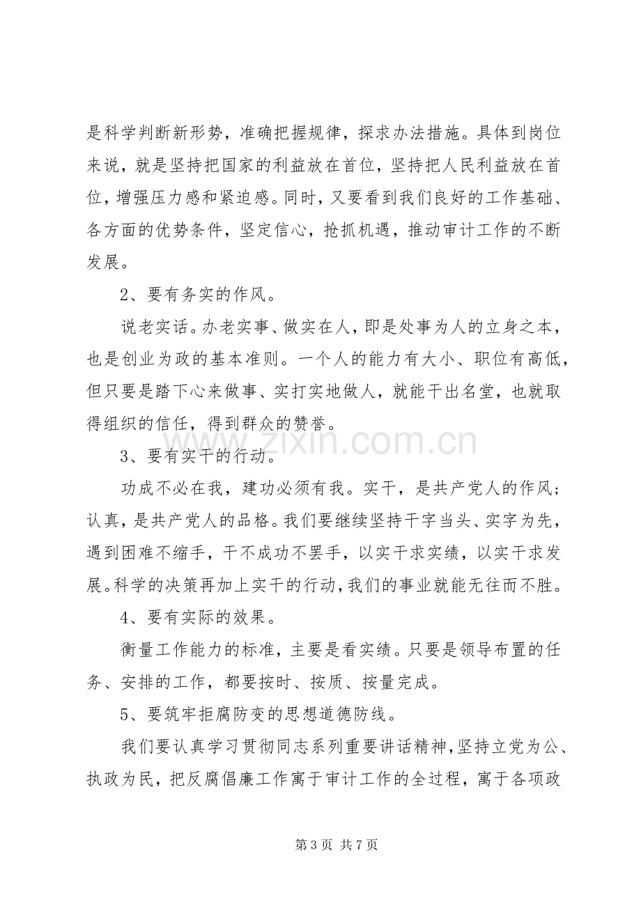 20XX年党章学习心得体会范文.docx_第3页